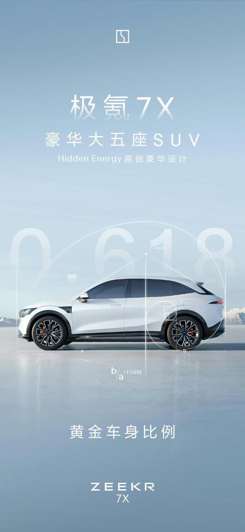 重庆巫山县新天富企业管理咨询雪佛兰的品牌故事与传播，极氪X紧凑型SUV的时尚与科技